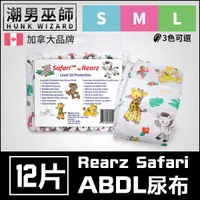 在飛比找Yahoo奇摩購物中心優惠-ABDL 成人紙尿褲 成人尿布 紙尿布 一包12片 | Re