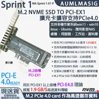 在飛比找PChome24h購物優惠-【AUMLMASIG】NVME SSD固態硬碟 M.2 M-