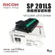 RICOH 理光 SP 201LS原廠黑色碳粉匣｜適SP213NW、SP213SFNW