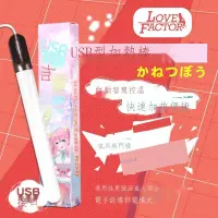 在飛比找蝦皮購物優惠-日本lovefactor智慧飛機杯加熱棒男用品陰道名器陰道u