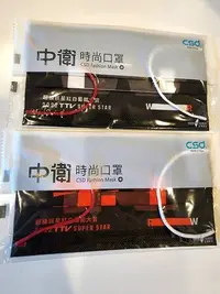 在飛比找Yahoo!奇摩拍賣優惠-（2片合售賣場）中衛 csd * 紅白藝能大賞 超級巨星TT