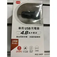 在飛比找蝦皮購物優惠-PCC-2420 車用USB充電器4.8 A大電流