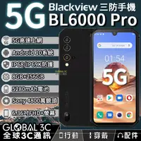 在飛比找樂天市場購物網優惠-Blackview BL6000 Pro 5G三防手機 安卓