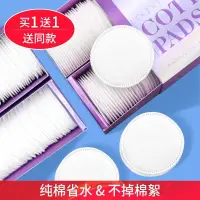 在飛比找蝦皮購物優惠-🔥台灣發售🔥  化妝棉 卸妝棉 加厚吸水 柔軟親膚 化妝棉卸