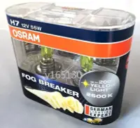 在飛比找Yahoo!奇摩拍賣優惠-OSRAM 歐司朗 BREAKER 終極黃金 燈泡 2600