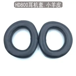 適用于森海塞爾 HD700 HD800 HD800s 耳機套 小羊皮真皮耳套 耳罩