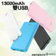 【雙USB快充】HANG X32 13000mAh 雙輸入 2A 手機 平板行動電源/通過驗證/移動電源/備用電池