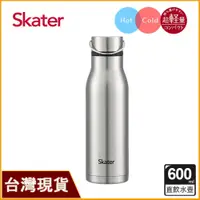 在飛比找蝦皮購物優惠-Skater 600ml 不鏽鋼雙層真空瓶｜不鏽鋼水壺｜手提