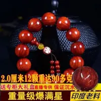 在飛比找Yahoo!奇摩拍賣優惠-新品 【90克孤品2厘米12顆】老料滿金星小葉紫檀手串佛珠男