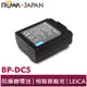 【ROWA 樂華】FOR LEICA BP-DC5 相機 鋰電池 V-LUX1 CGA-S006 DMC-FZ8 FZ7