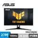 ASUS 華碩 TUF GAMING VG27AQ3A 27型 HDR電競螢幕