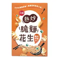 在飛比找蝦皮商城優惠-【冠億】熱炒脆麵花生-鐵板麵175g(9盒/箱) 點心麵 泡