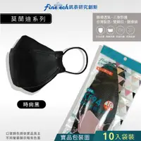 在飛比找ETMall東森購物網優惠-【釩泰】成人韓版KF94 醫用口罩魚型(時尚黑 10入/包)