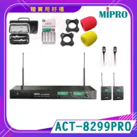 在飛比找momo購物網優惠-【MIPRO】ACT-8299PRO(雙頻道自動選訊 無線麥