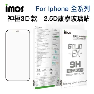 IMOS iPhone 神級3D 2.5D滿版玻璃貼 保護貼 11 XR 5.8 5.5 點膠3D 美商康寧公司授權