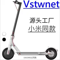 在飛比找蝦皮購物優惠-[台灣出貨]小米同款電動滑板車36V350W 8.5~10寸