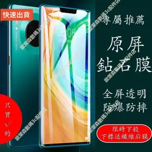 【免運高品質】華為mate30pro保護貼mate20pro鋼化膜mate9plus玻璃貼mate8滿版藍光mate10