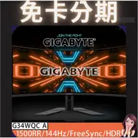 在飛比找蝦皮購物優惠-GIGABYTE 技嘉 34吋 HDR 21:9曲面電競螢幕