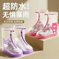 在飛比找蝦皮購物優惠-【現貨】2024新款庫洛米雨鞋套防雨防水兒童防滑鞋套加厚耐磨