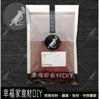 在飛比找蝦皮購物優惠-【幸福家】大輝 防潮可可粉200g(分裝)