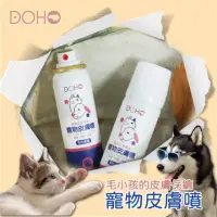 在飛比找momo購物網優惠-【DOHO】DOHO 寵物皮膚噴75ml(寵物液態ok繃)