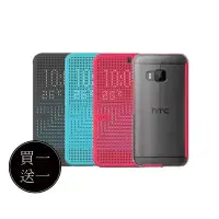 在飛比找環球Online優惠-【買一送一】HTC M9 原廠炫彩顯示皮套HC M232(台