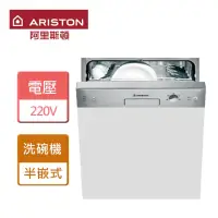 在飛比找momo購物網優惠-【ARISTON阿里斯頓】半嵌式洗碗機-無安裝服務(M15)