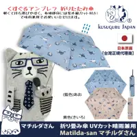 在飛比找momo購物網優惠-【Kusuguru Japan】雙11日本眼鏡貓Matild