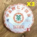 【茶韻】普洱茶2007年新中茶吾印7991生茶餅357G*2 茶葉禮盒(附茶樣10G.收藏盒.夾鏈袋.茶針X1.可提袋)