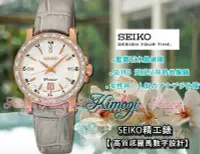 在飛比找Yahoo!奇摩拍賣優惠-SEIKO 精工錶 【SXDG60J1 獨家送5000元日系