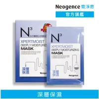 在飛比找momo購物網優惠-【Neogence 霓淨思】N3冰河醣蛋白深層保濕面膜6片/