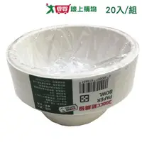 在飛比找蝦皮商城優惠-最划算 300cc紙纖碗(20入/組)一次性紙碗 免洗 戶外