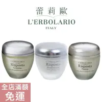 在飛比找蝦皮購物優惠-【現貨】義大利 L’ERBOLARIO 蕾莉歐 艾棻絲煥顏彈