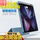 ipad pro 2021保護套筆槽可充電透明11吋 12.9 ipad air4磁吸分離保護殼10.5防摔~送貨小子