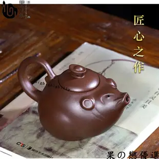 【果の戀】紫砂壺宜興茶具茶壺十二生肖功夫泡茶壺小品 家用茶壺sad2