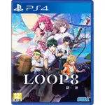 PS4 LOOP8 降神 (中文版)