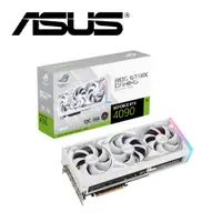 在飛比找PChome24h購物優惠-華碩 ROG STRIX RTX4090-O24G-WHIT