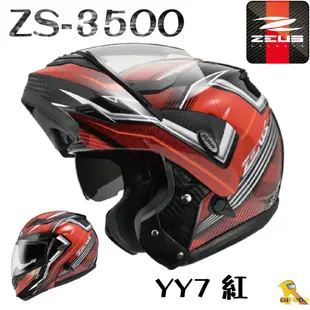 任我行騎士部品 瑞獅 ZEUS ZS-3500 YY7 紅  碳纖維 carbon 卡夢 可樂帽 全罩