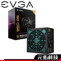 在飛比找蝦皮商城優惠-EVGA 艾維克 850 G5 850W 80+ 金牌 十年