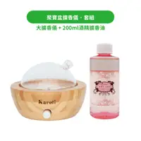 在飛比找蝦皮商城優惠-【Karoli卡蘿萊】聚寶盆擴香儀 +200ml酒精擴香油 