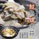 免運!【喬大】古早味辦桌菜-魷魚螺肉蒜 1000g/包 (24包,每包116.1元)