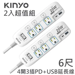 《買一送一》【KINYO】4開3插PD USB延長線-6尺