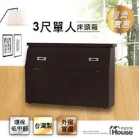 在飛比找特力屋線上購物優惠-[特價]IHouse - 經濟型日式收納床頭箱-單人3尺梧桐