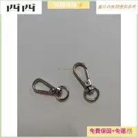 在飛比找蝦皮購物優惠-熱銷👉DIY手作五金配件鉤扣 問號鉤 龍蝦鉤 手機鏈鉤扣 包