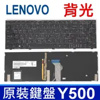 在飛比找蝦皮購物優惠-LENOVO 聯想 Y500 全新 背光款 繁體中文 筆電 