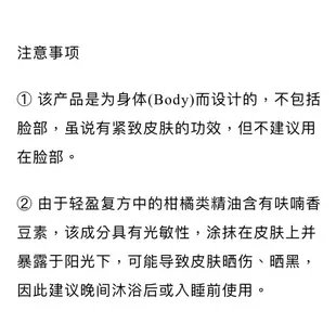 多特瑞輕盈身體緊緻霜