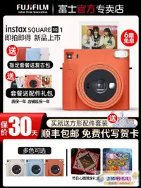 在飛比找露天拍賣優惠-Fujifilm/富士instax SQ1相機 立拍立得一次