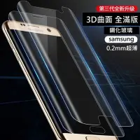 在飛比找Yahoo!奇摩拍賣優惠-正滿版 3D 曲面 玻璃貼 s8 + note 8 5 S6