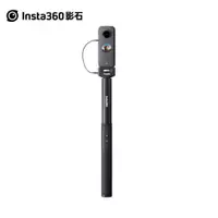 在飛比找ETMall東森購物網優惠-insta360 充電遙控原廠自拍桿