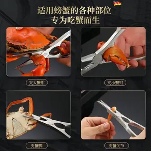 德國CUGF蟹八件蟹鉗夾吃螃蟹專用工具吃蟹神器拆蟹剪刀蟹剪螃蟹鉗